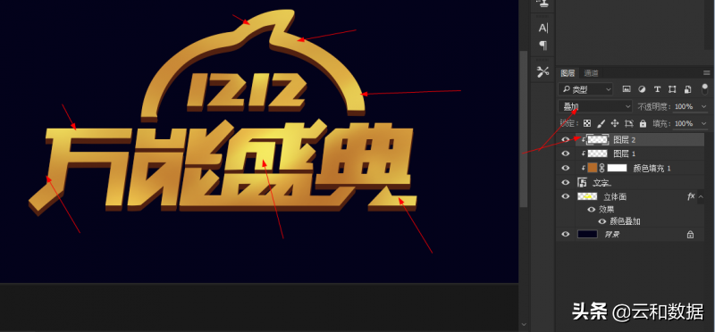 ps立體字教程（ps制作立體字的詳細教程圖一覽）