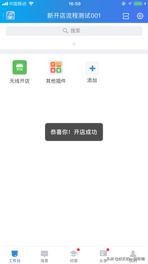 千牛官方下載手機版（千牛賣家安卓版下載流程及步驟）