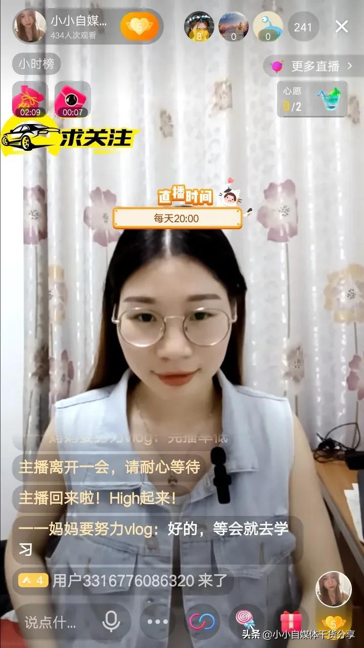 哪個直播平臺好賺錢？新手直播賺錢的十大技巧及注意事項
