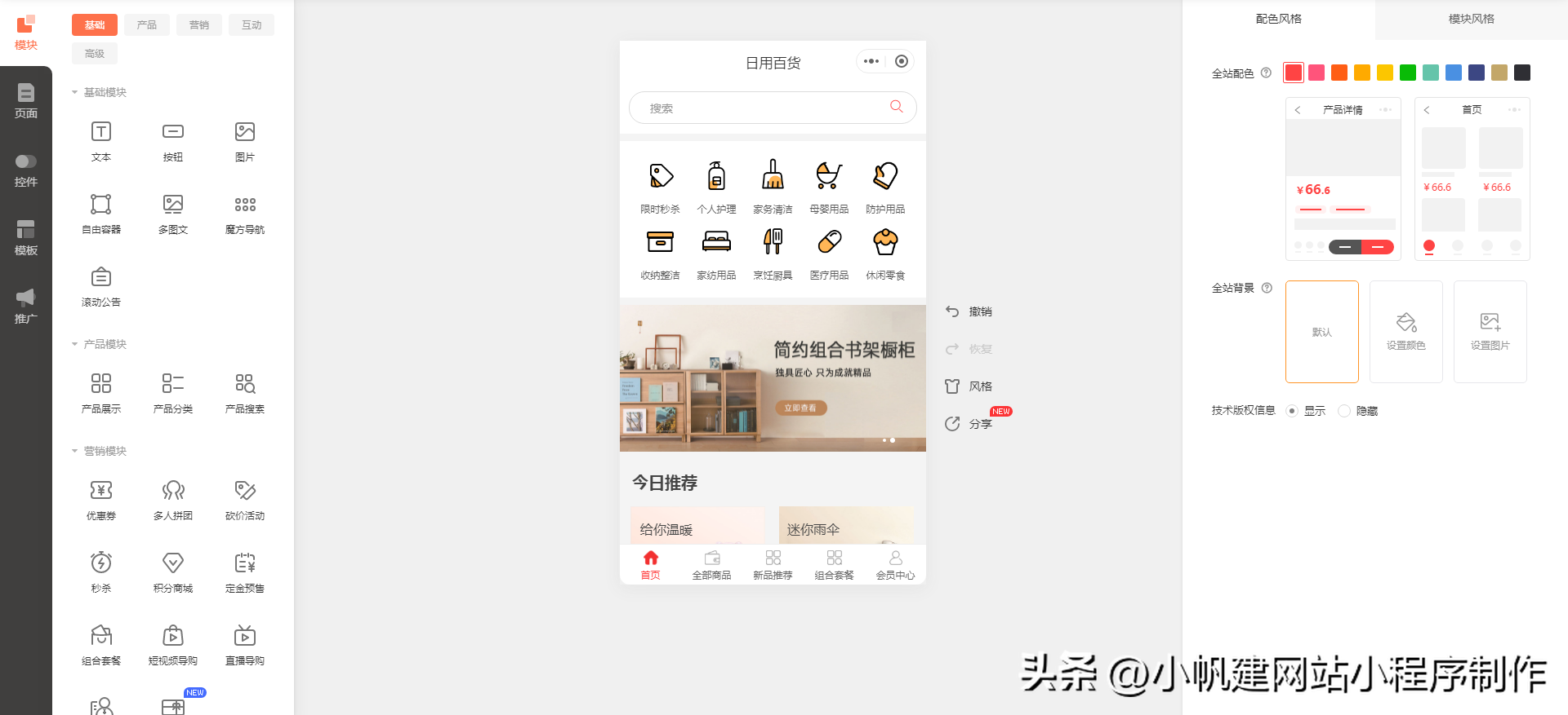 2元店貨源批發在哪里進貨？微信賣貨小程序開通方法及條件
