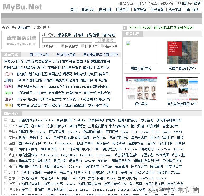 外國網站是外網嗎？盤點可以訪問境外的瀏覽器有哪些？