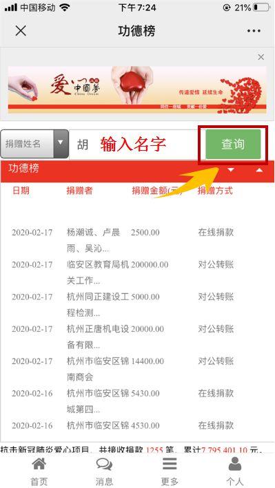 捐款證書對個人有用嗎？紅十字會個人捐款流程介紹