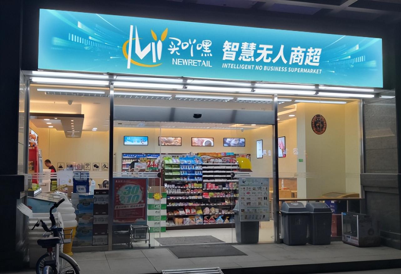 無(wú)人零售便利店怎么加盟？無(wú)人超市加盟品牌排行榜