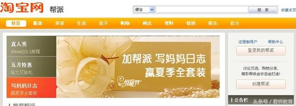 淘幫派推廣是免費的嗎？淘寶店鋪推廣平臺有哪些？