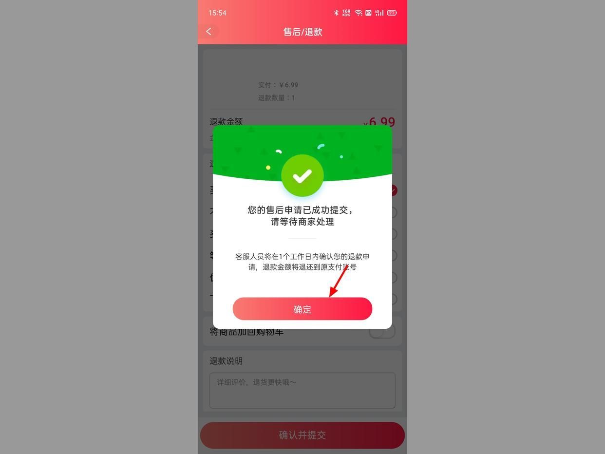 新手網上購物流程有哪些？網上購物退款詳細流程表一覽