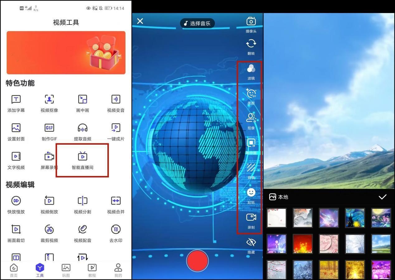 直播專用背景圖怎么設置？直播專用背景圖制作教程詳解