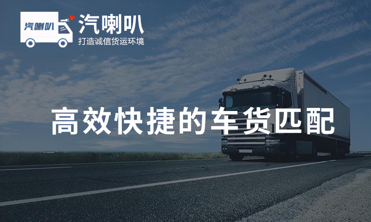 配貨找車平臺(tái)有哪些軟件？物流配貨平臺(tái)軟件排名前十