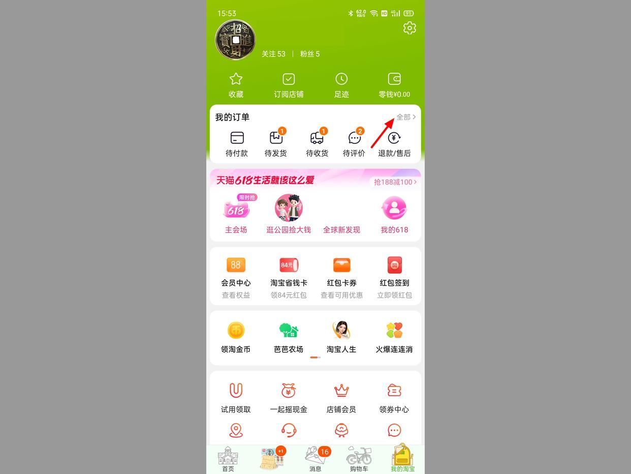 新手網上購物流程有哪些？網上購物退款詳細流程表一覽