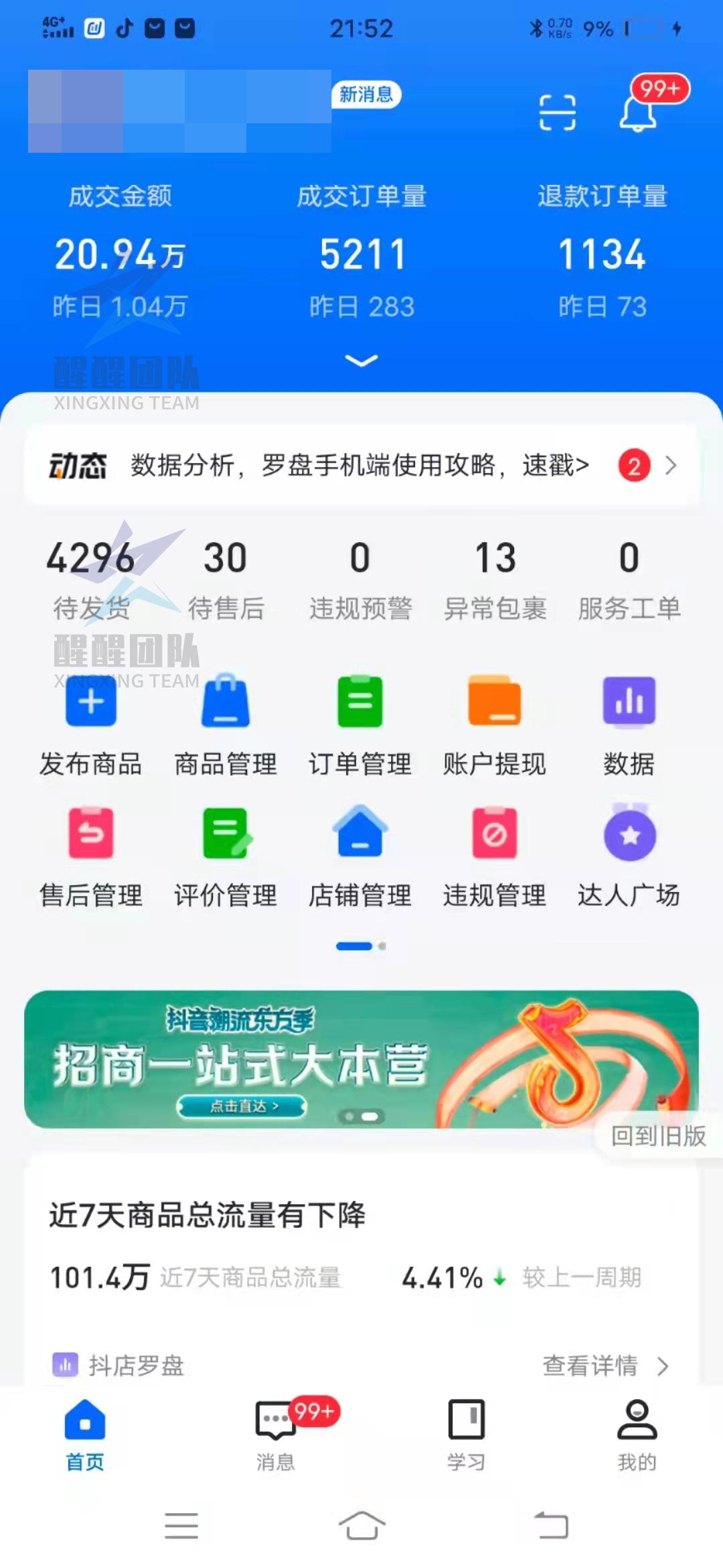 無貨源開店需要哪些軟件？無貨源網(wǎng)上開店詳細教程圖一覽