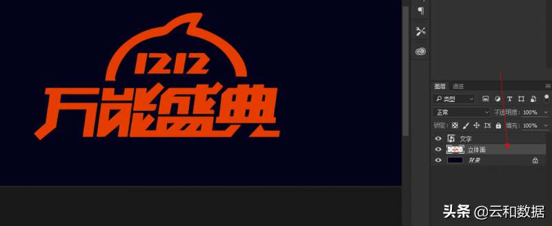 ps立體字教程（ps制作立體字的詳細教程圖一覽）