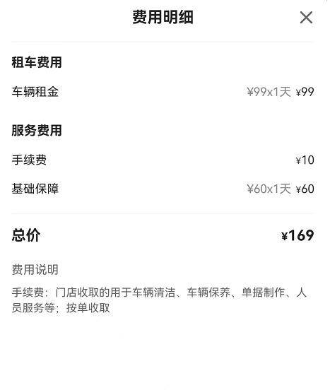 租車平臺哪個好？分享租車平臺價格明細表一覽