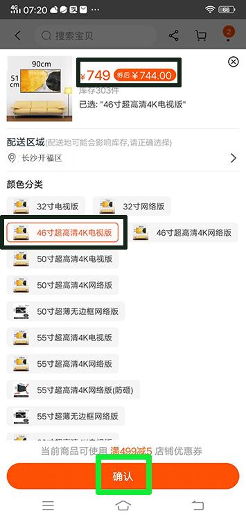 網購入門小竅門有哪些？新手淘寶購物流程及注意事項