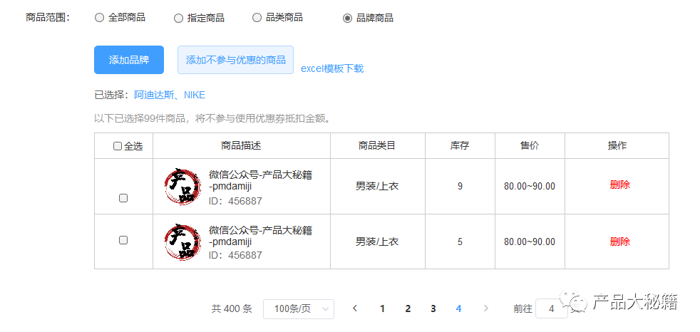優(yōu)惠券設(shè)計說明怎么寫？淘寶店優(yōu)惠券設(shè)計模板大全