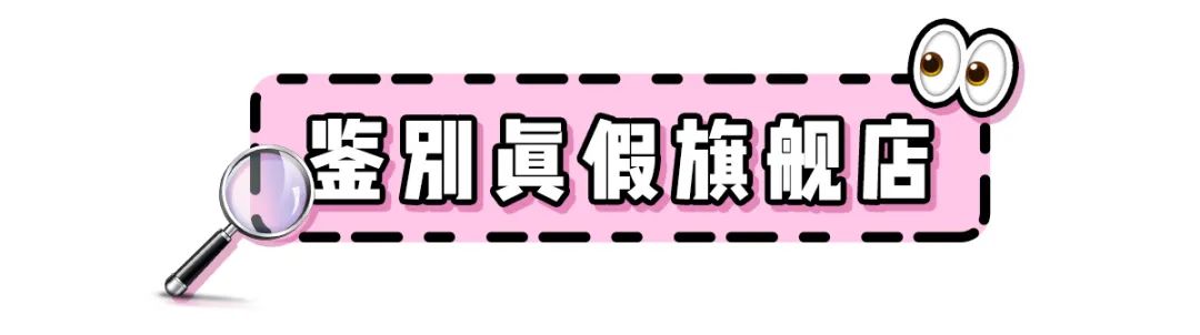 天貓商城有假貨嗎？分辨真假商品的十大方法技巧