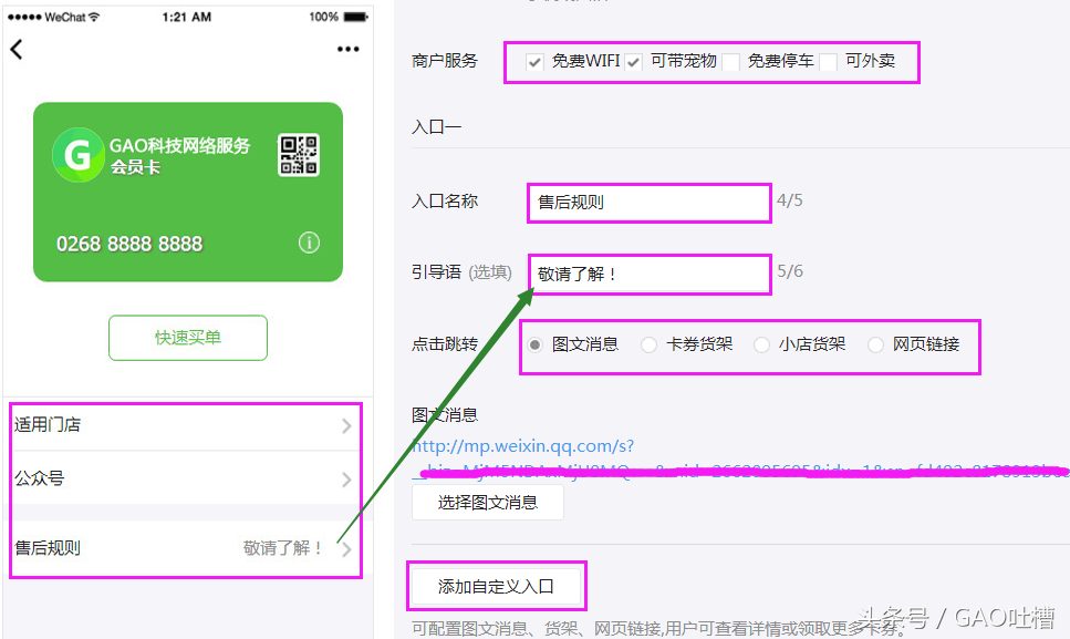 微信電子券怎么使用？微信電子卡券制作教程詳解