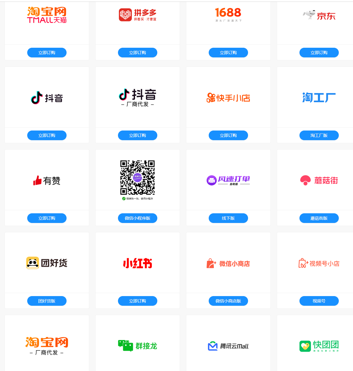 快遞哥app下載（快遞打單平臺排名前十推薦）