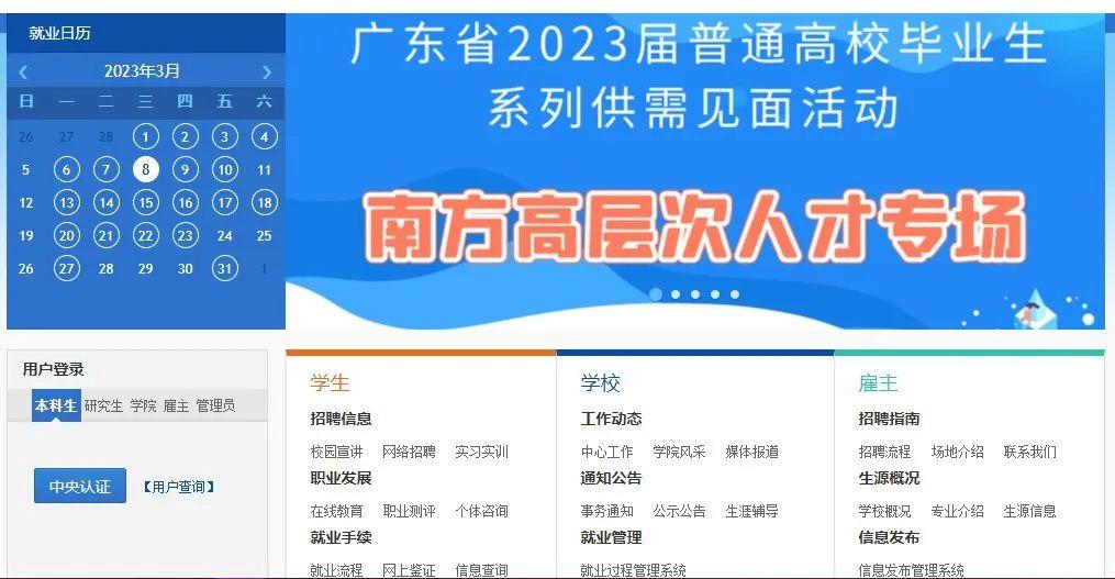 大學生找工作難的原因？2023大學生找工作正規網站推薦