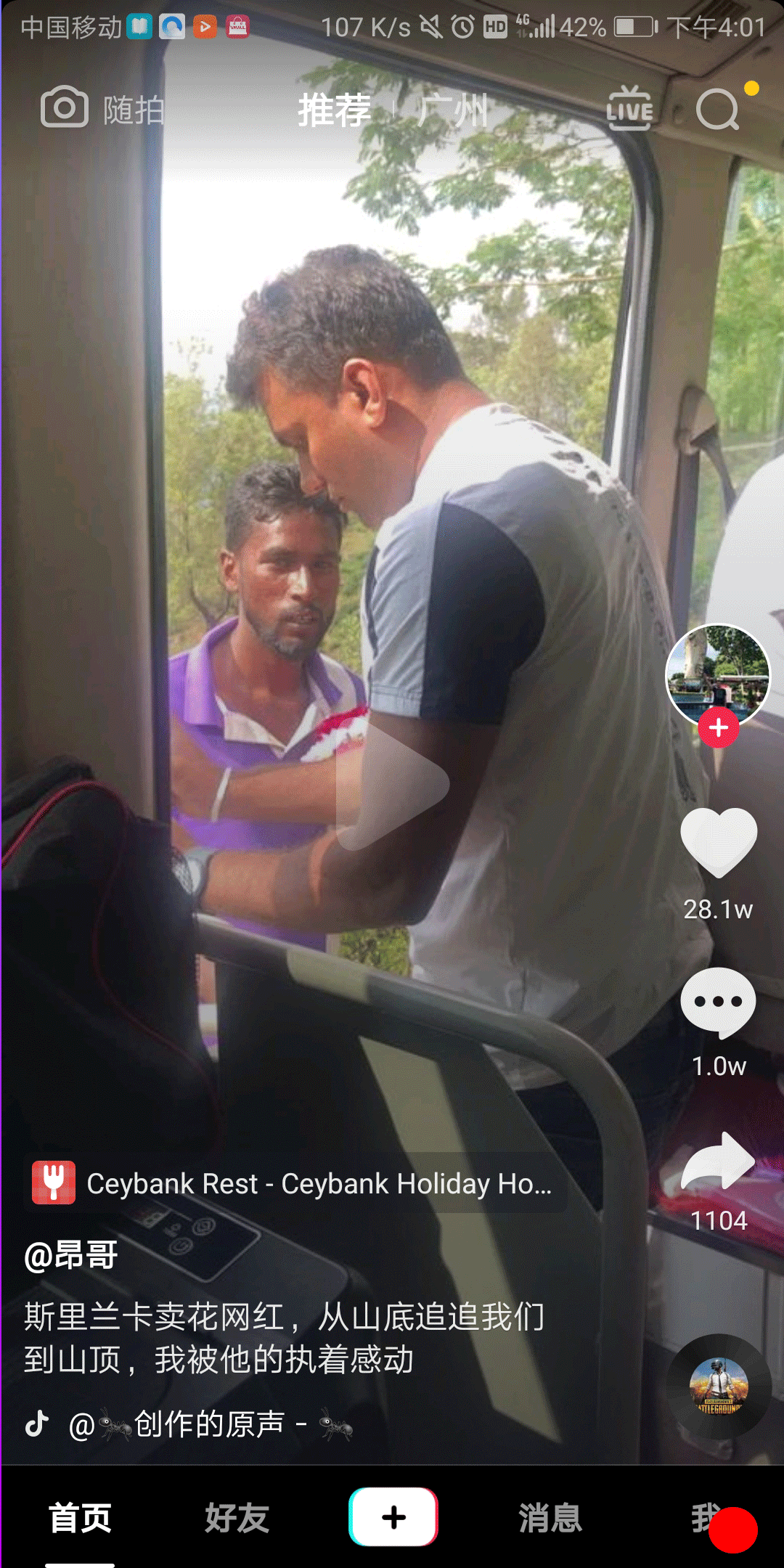 如何授權微信登錄抖音？抖音支付為什么綁定不了微信？