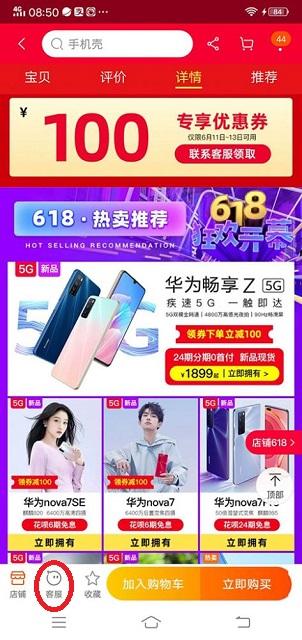 網購入門小竅門有哪些？新手淘寶購物流程及注意事項