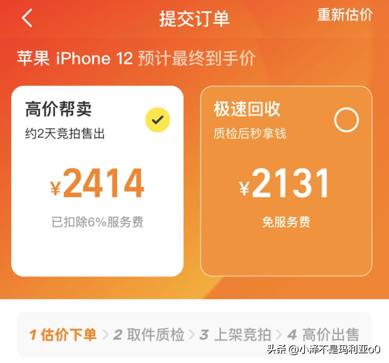 京東回收手機可靠嗎？國內二手手機靠譜網站推薦
