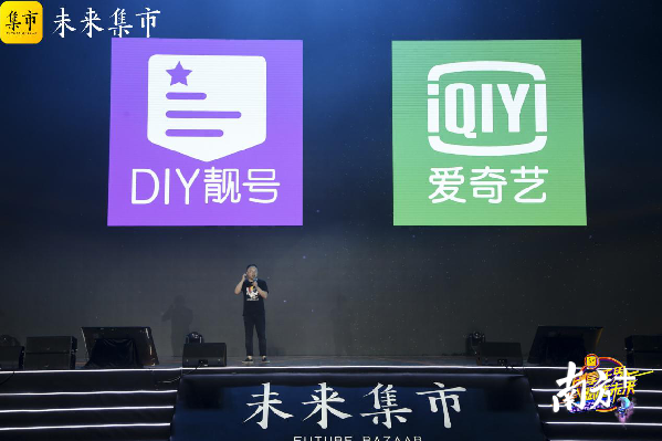 未來集市現在什么情況？未來集市創始人個人簡介