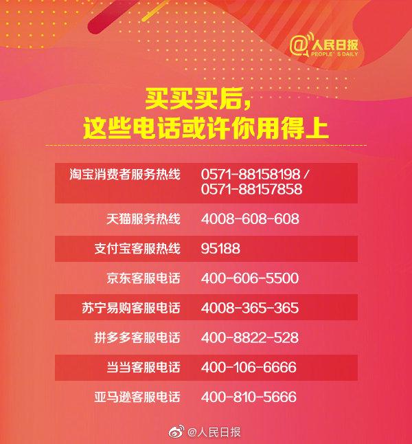 蘇寧客服24小時(shí)人工電話（蘇寧客服轉(zhuǎn)人工有效方法推薦）