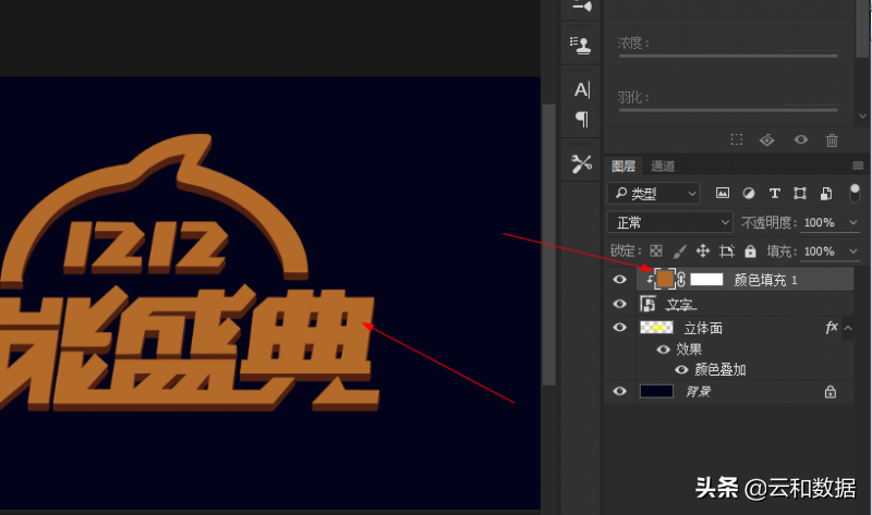 ps立體字教程（ps制作立體字的詳細教程圖一覽）