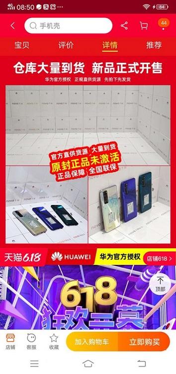 網購入門小竅門有哪些？新手淘寶購物流程及注意事項