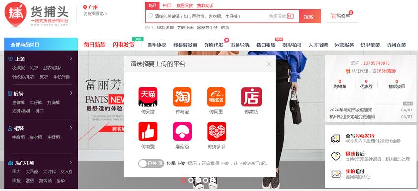 莆田貨源批發官網（莆田鞋一件代發貨源渠道推薦）
