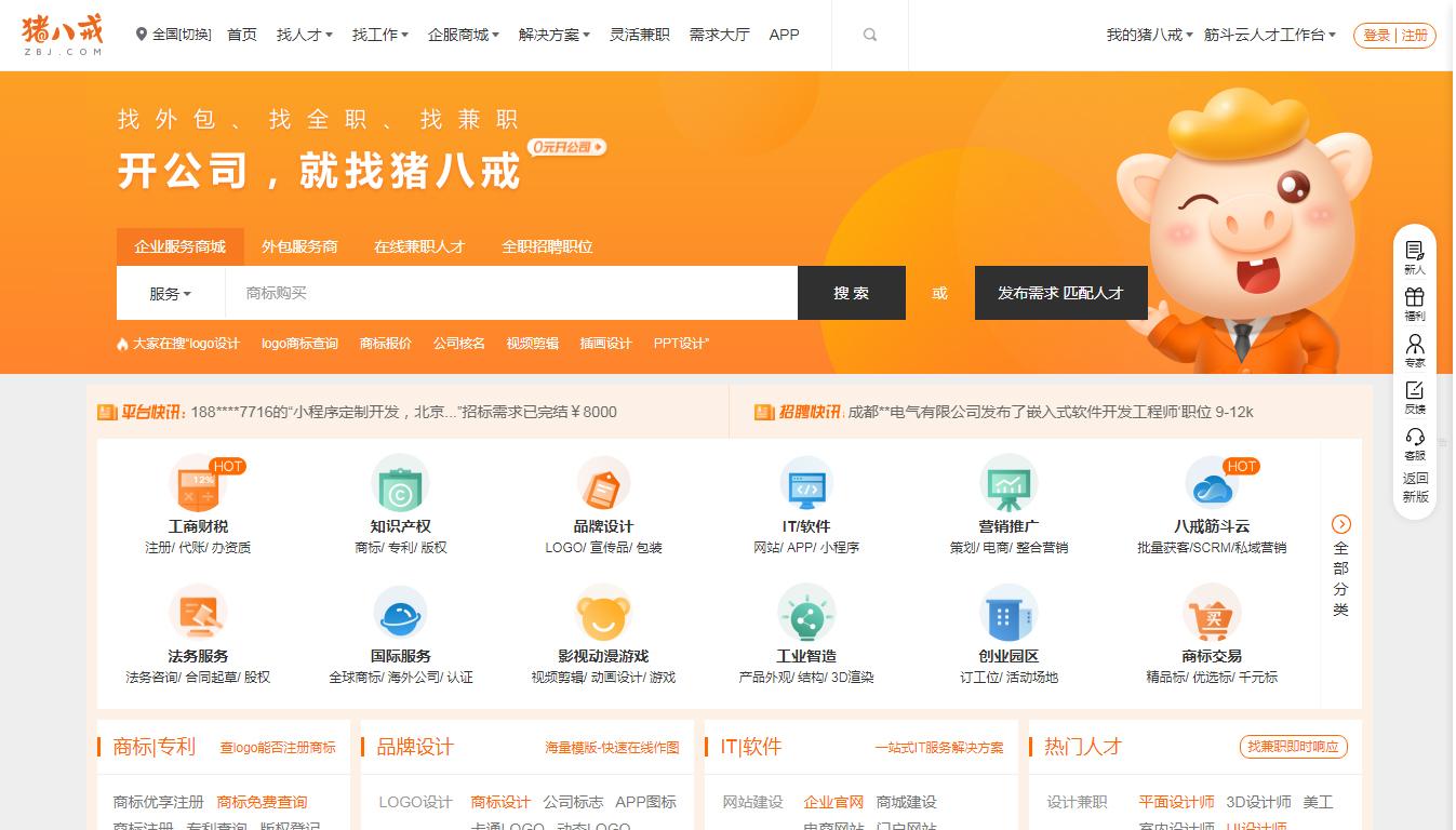 電商設計接單平臺有哪些？平面設計網上接單平臺排行榜
