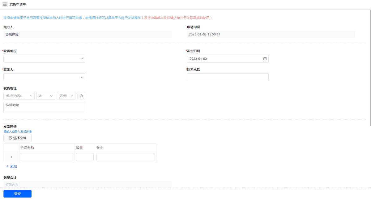 收貨確認單表格怎么做？分享收貨確認單表格模板大全