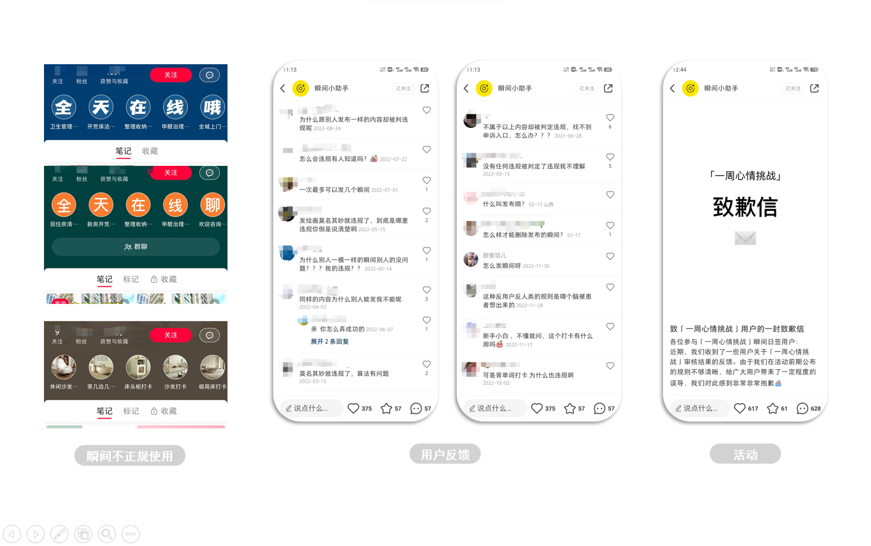 小紅書是什么軟件？小紅書平臺功能介紹