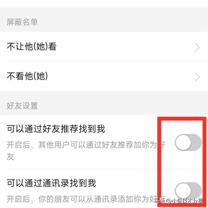 拼多多怎么不讓別人看你的購買記錄？拼多多關閉個人隱私教程分享