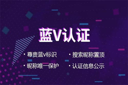 抖音企業號注冊需要什么資料？分享抖音企業號注冊流程及條件