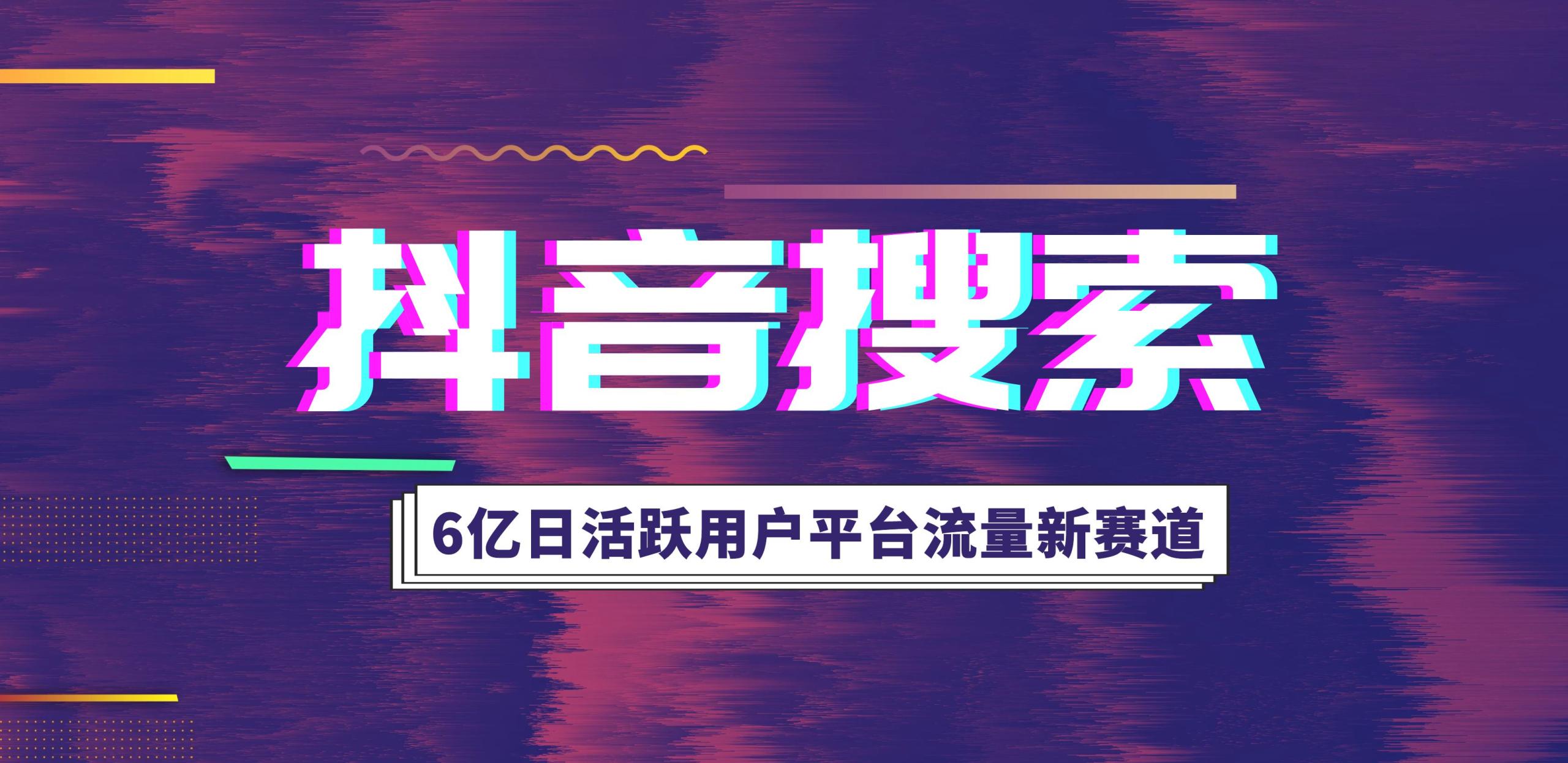 抖音關鍵詞排名查詢工具有哪些？解析抖音關鍵詞排名規則一覽