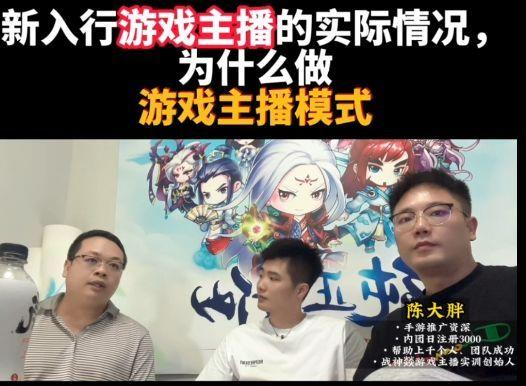 怎么做游戲主播掙錢？分享新手做游戲直播推廣賺錢的十大技巧