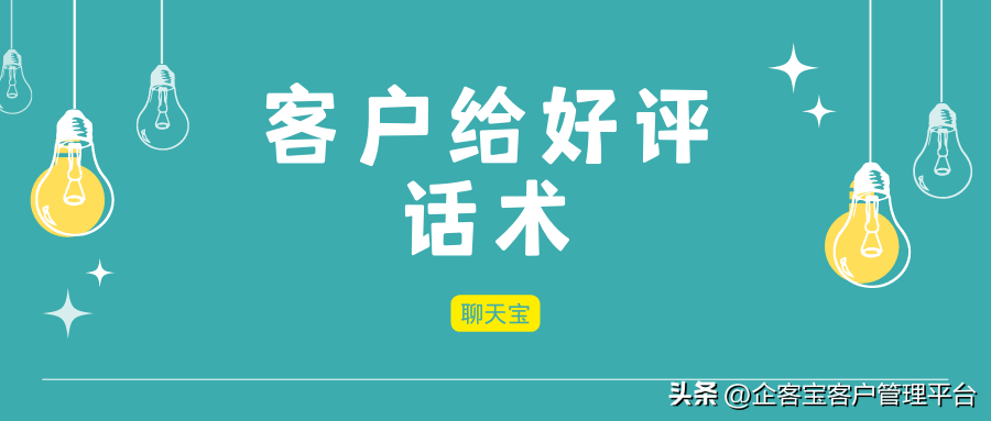 五星好評評語大全（淘寶五星好評回復經典話術大全）