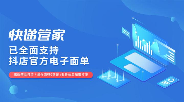 快遞打單軟件哪個好用？電商打單軟件排行榜前十推薦