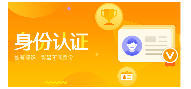 微博黃v怎么認證？盤點微博黃v認證的流程及條件
