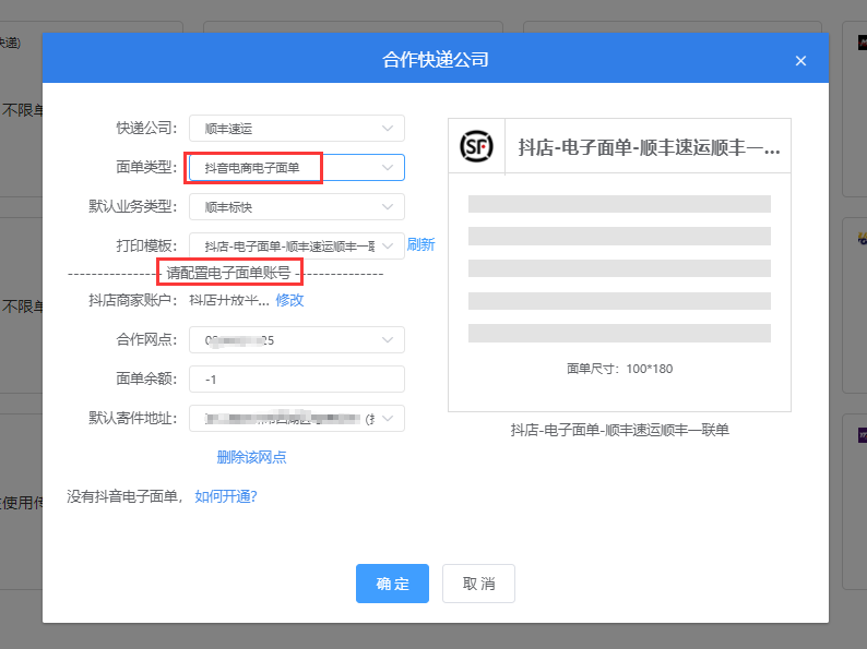 快遞打單軟件哪個好用？電商打單軟件排行榜前十推薦