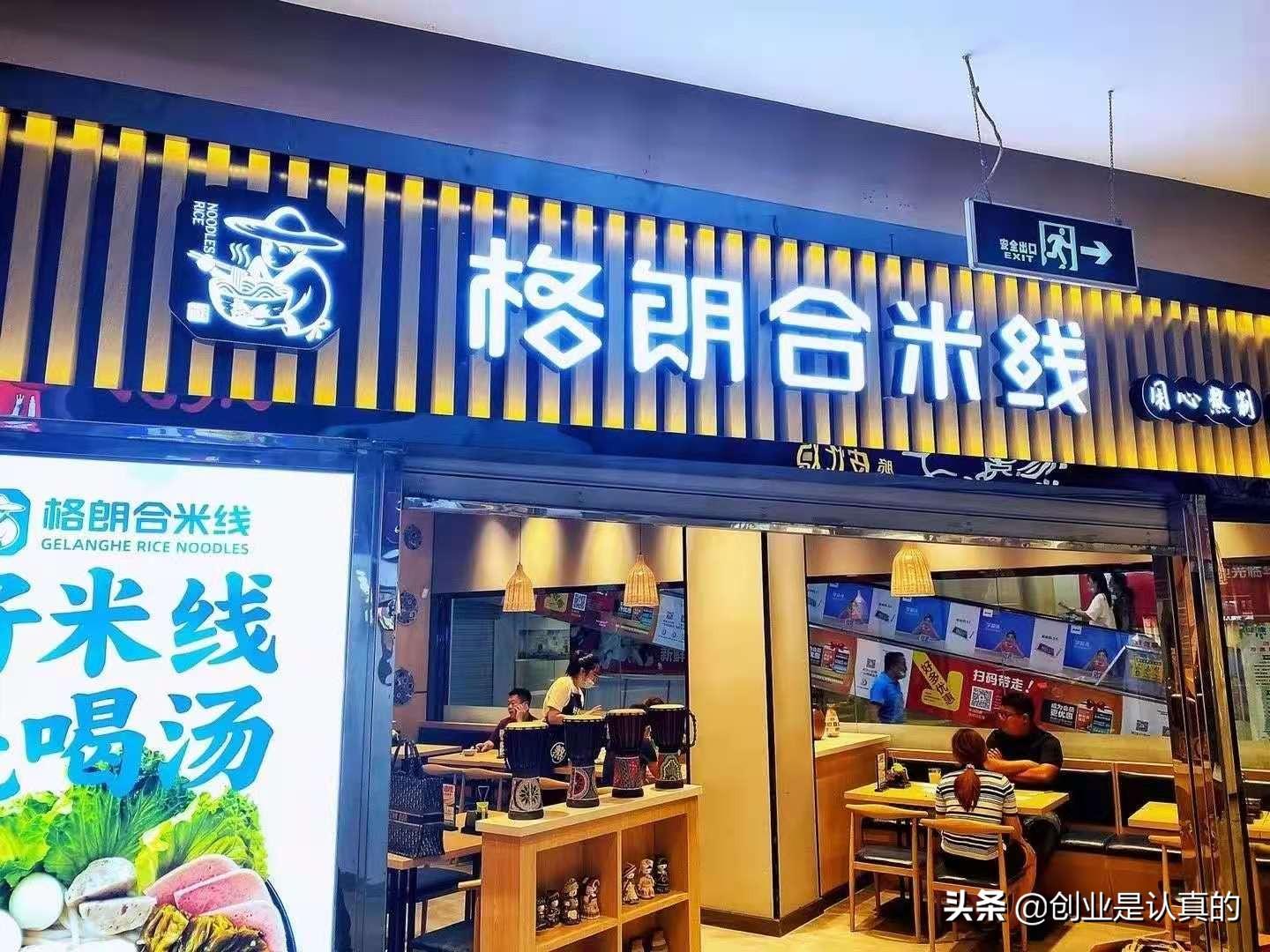 網上找的加盟店可靠嗎？新手開加盟店的流程費用及注意事項