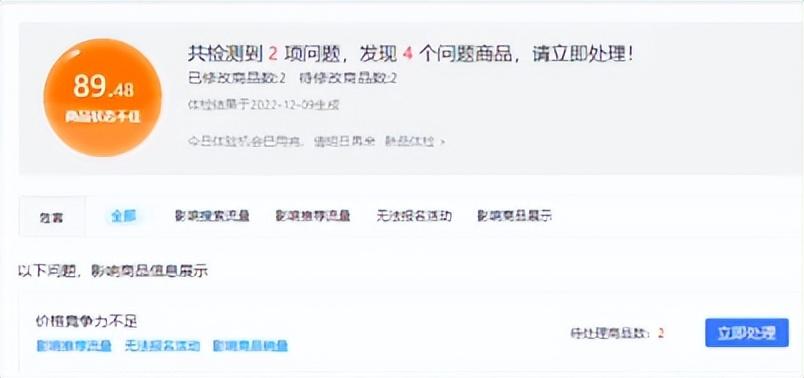 價格競爭力是什么意思？如何提高商品價格競爭力？