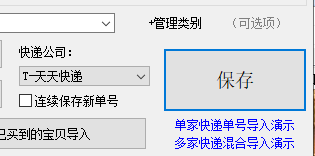 天天快運物流官網（天天快遞查看物流信息的方法步驟）