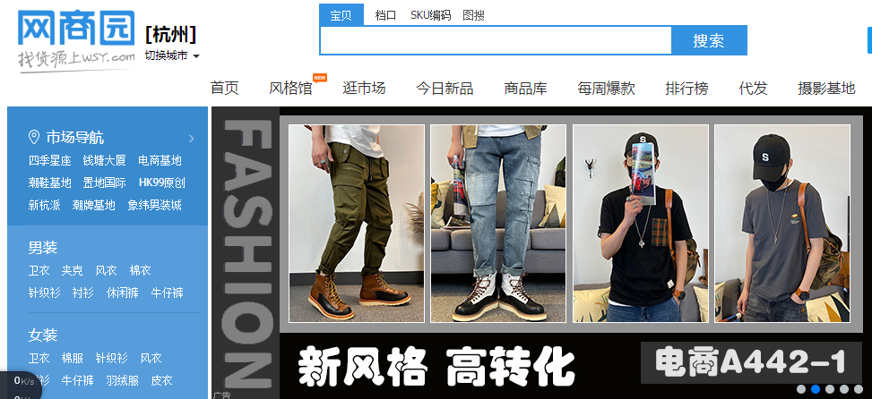 浙江義烏小商品批發進貨網（盤點國內免費入駐賣貨電商平臺有哪些）