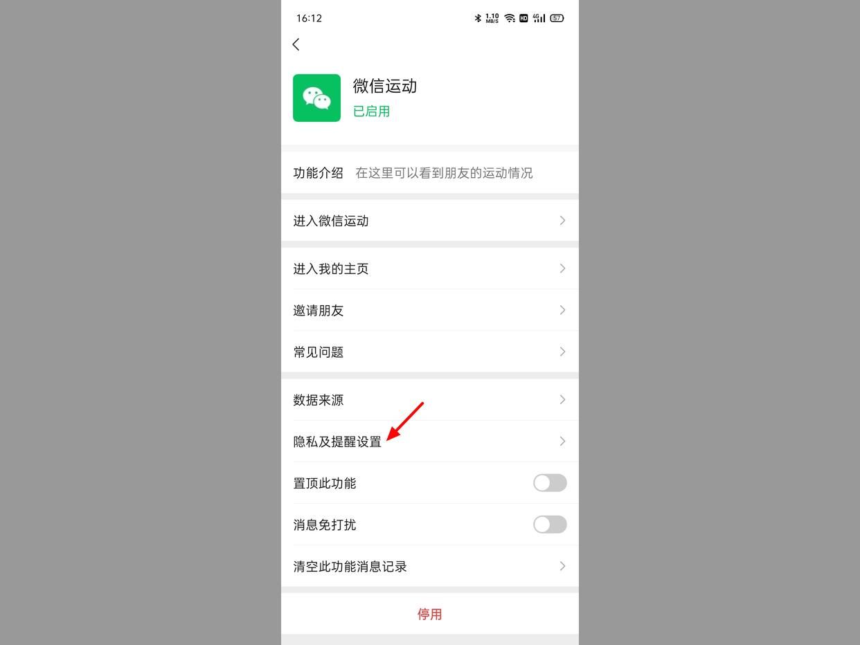 微信運動怎么不顯示步數(shù)？解析微信運動不計步數(shù)的原因