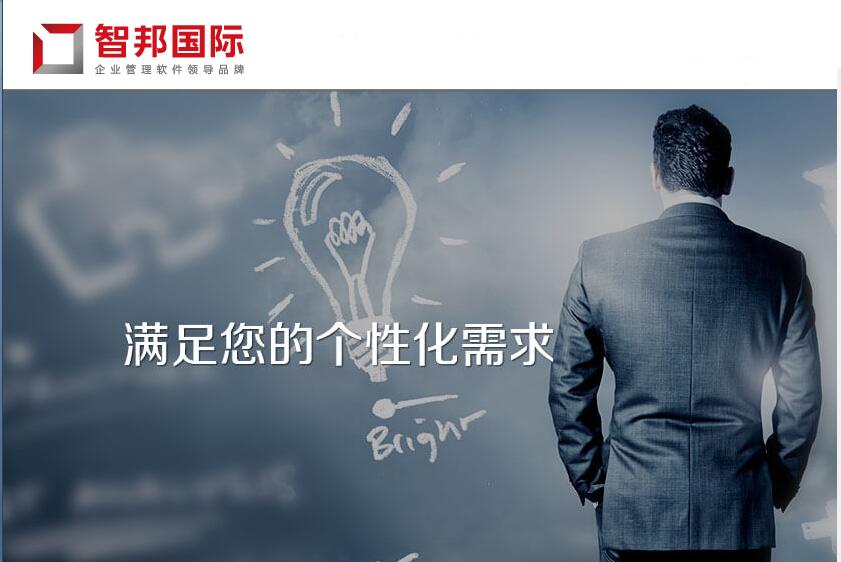 萌店長erp官網(wǎng)注冊（erp賬號注冊流程及條件）