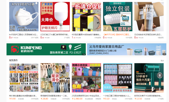 微商貨源網平臺有哪些？電商代發貨源供應平臺排行榜前十