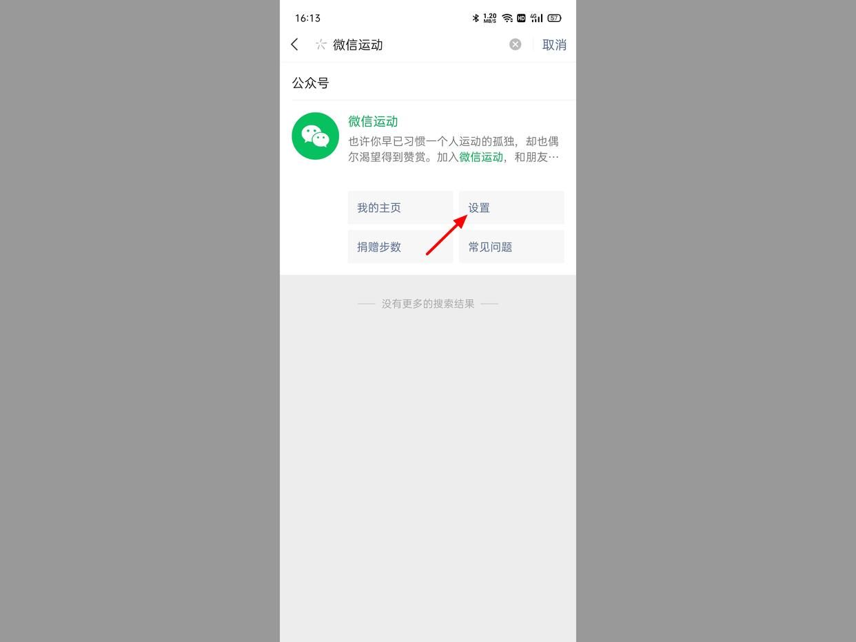 微信運動怎么不顯示步數(shù)？解析微信運動不計步數(shù)的原因
