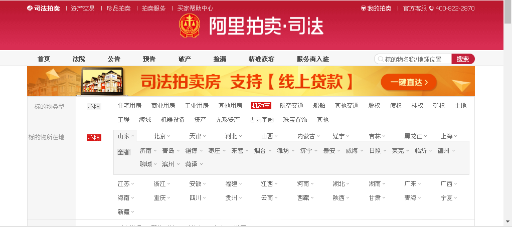 阿里汽車拍賣的真實嗎？解析阿里拍賣汽車流程及方式
