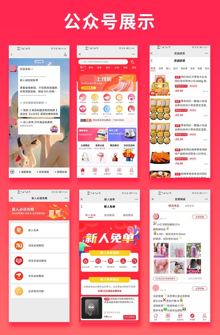 淘寶客app下載安裝（淘寶客平臺簡介介紹）